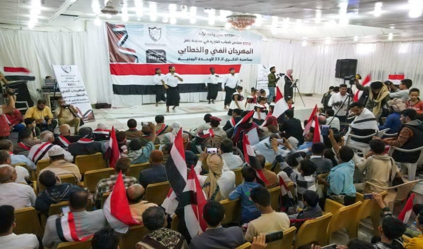 تعز.. مجلس شباب الثورة يقيم مهرجاناً فنياً وخطابياً بمناسبة الذكرى 33 للوحدة اليمنية