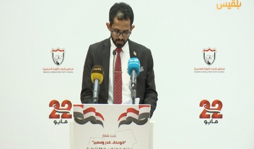 مجلس شباب الثورة يحتفي بذكرى الوحدة ويؤكد رفضه لأي مشاريع تهدف لتقسيم اليمن