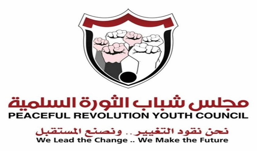 مجلس شباب الثورة يعلن رفضه أي اجراءات أو مقولات تهدف لتقسيم اليمن