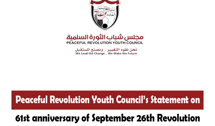 Peaceful Revolution Youth Council’s Statement on 61st anniversary of September 26th Revolution