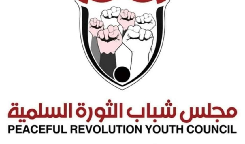 بيان مجلس شباب الثورة في ذكرى 14 أكتوبر المجيدة
