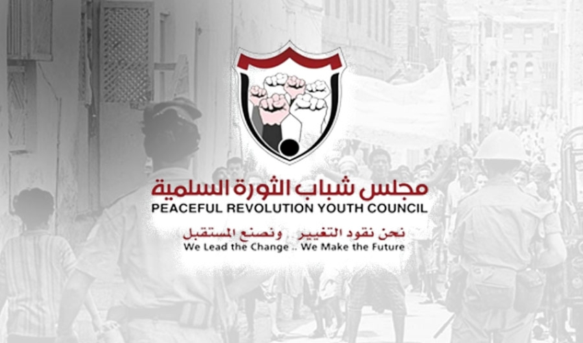 في بيان بمناسبة ثورة 14 اكتوبر.. مجلس شباب الثورة يدعو اليمنيين الى الالتفاف حول ثوابتهم الوطنية