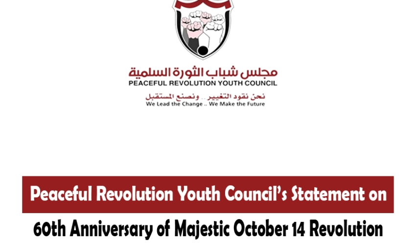 Youth Council's Declaration Marking 60th Anniversary of Majestic October 14 Revolution