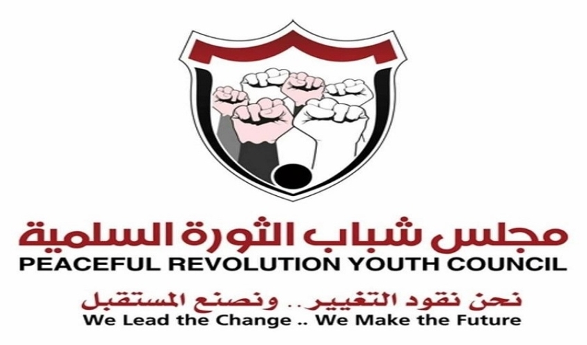 بيان مجلس شباب الثورة السلمية في الذكرى الرابعة لانطلاق عاصفة الحزم