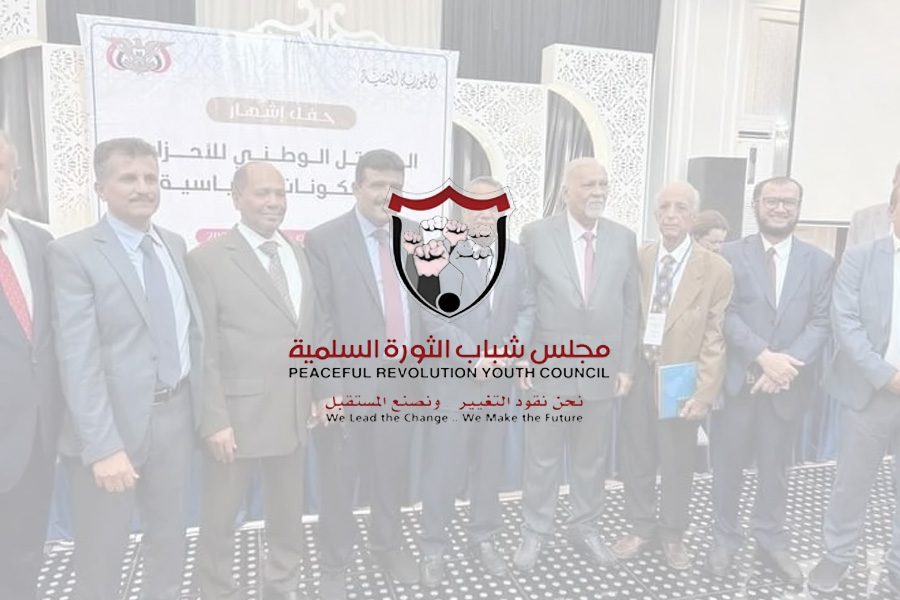 مجلس شباب الثورة: إعلان التكتل الوطني للأحزاب والمكونات السياسية خطوة إيجابية إذا تحقق لها الجدية