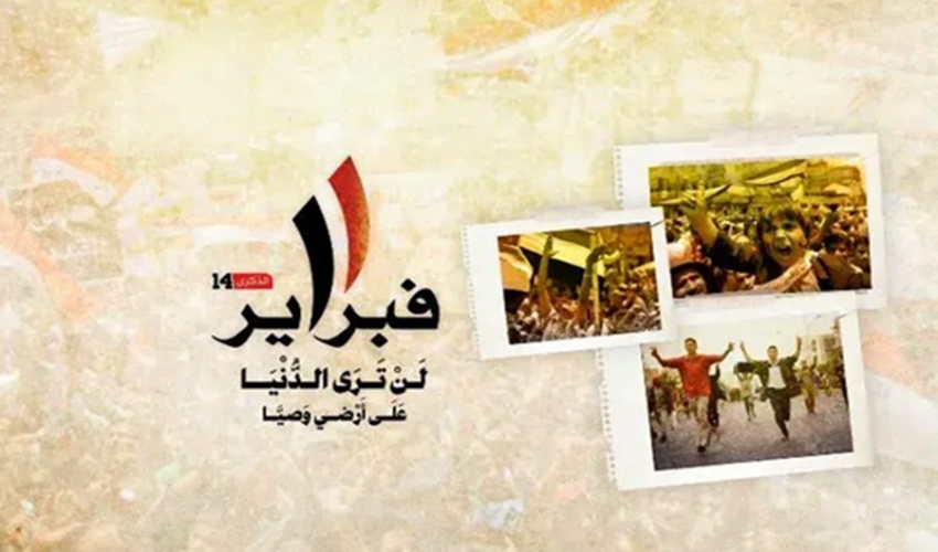 مجلس شباب الثورة في ذكرى ثورة 11 فبراير: إرادة التغيير لا تهزم وأنظمة الاستبداد مصيرها السقوط