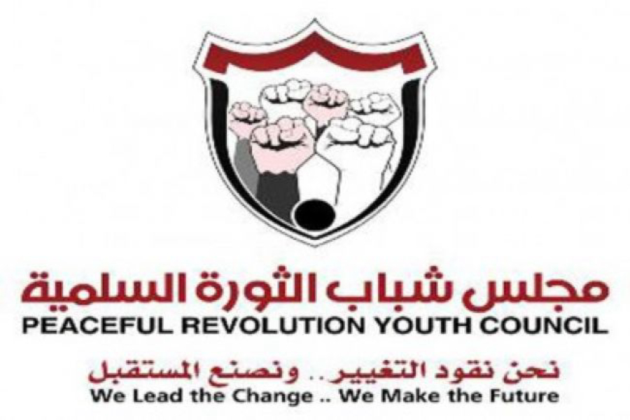 مجلس شباب الثورة يقيم الدورة التمهيدية للمؤتمر العام الأول لشباب الثورة