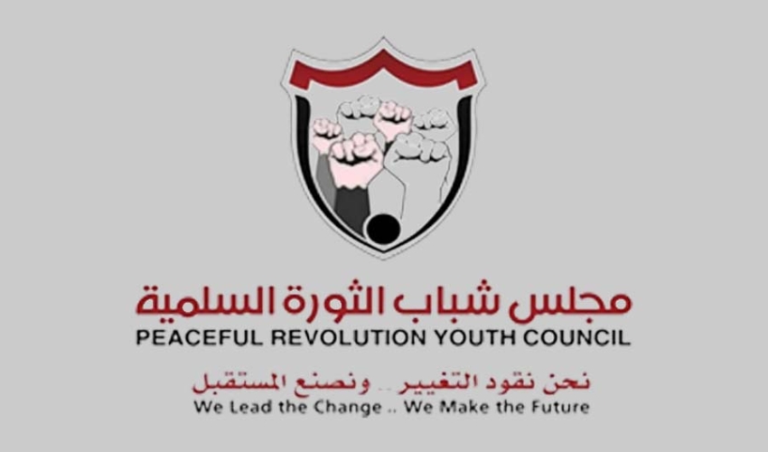 مجلس شباب الثورة يدين الجريمة الإرهابية أمام كلية الشرطة