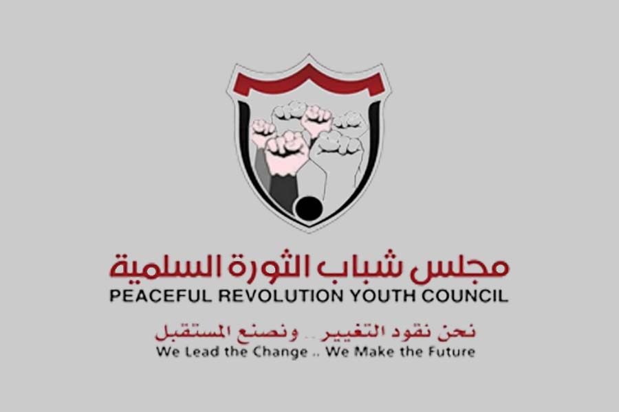مجلس شباب الثورة السلمية القصف الاماراتي تقويض للشرعية اليمنية ورصاصة في نعش التحالف السعودي الاماراتي
