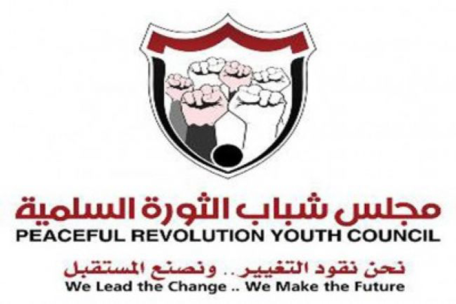مجلس شباب الثورة السلمية يرحب بقرار أميركا تصنيف الحوثي جماعة إرهابية 