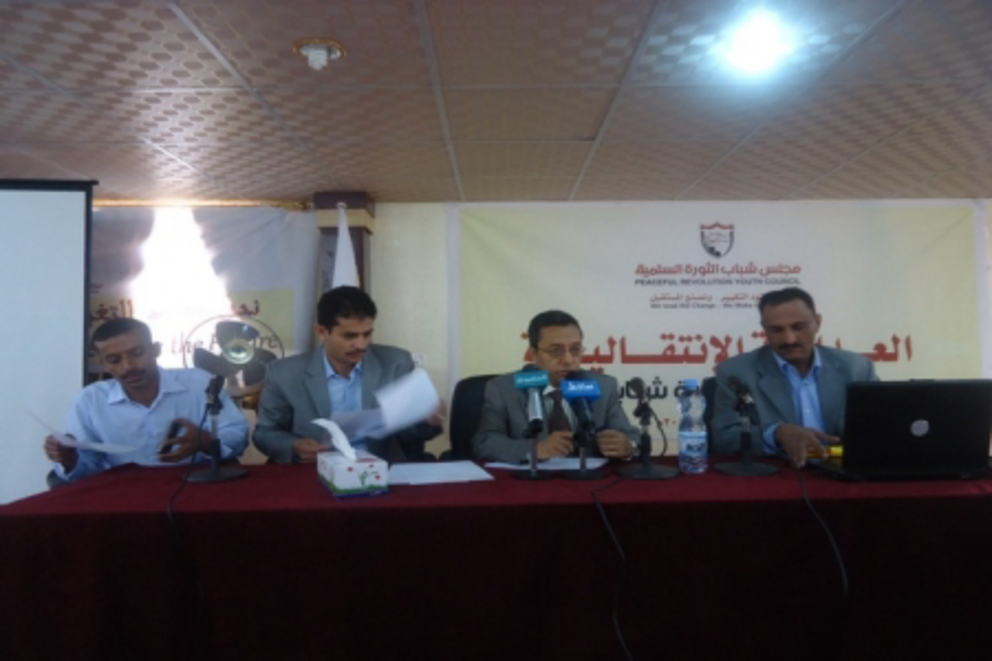 مجلس شباب الثورة يعقد مؤتمره الخامس لمناقشة قضية العدالة الانتقالية في اليمن
