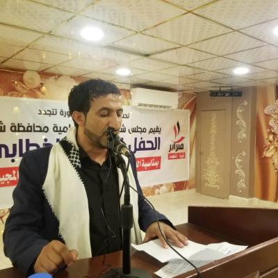 مجلس شباب الثورة في محافظة شبوة يحتفل بالذكرى التاسعة لثورة فبراير